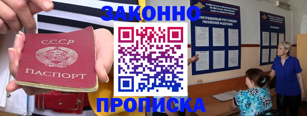временная регистрация в Болхове