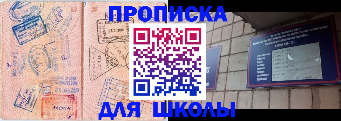купить прописку в Болхове