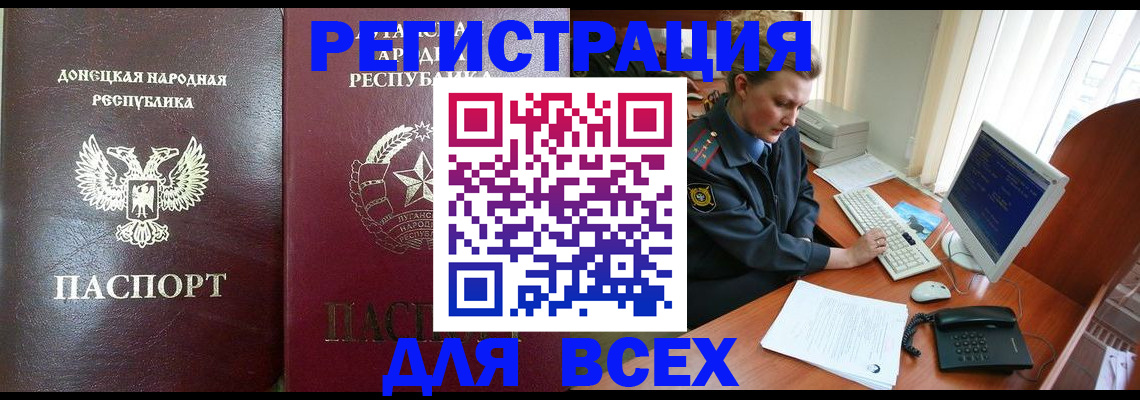 прописка штамп в Болхове