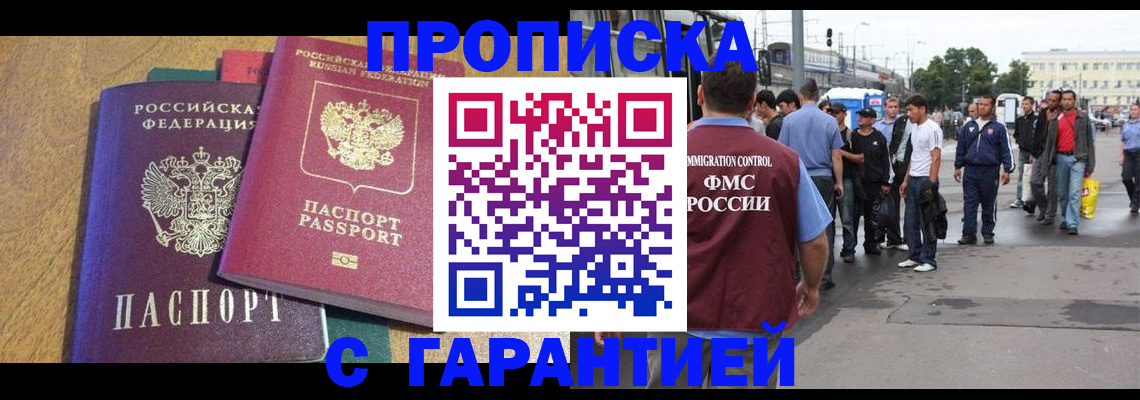 временная регистрация в квартире в Болхове