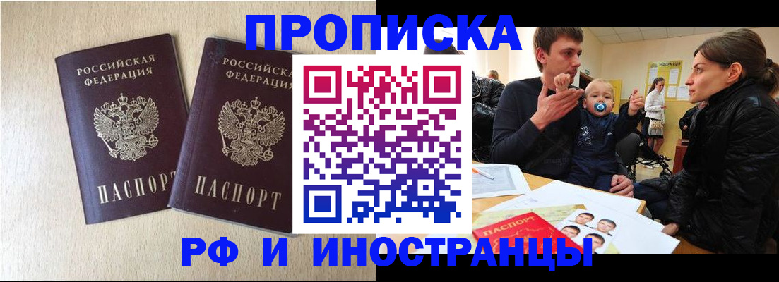 временная регистрация законно в Болхове